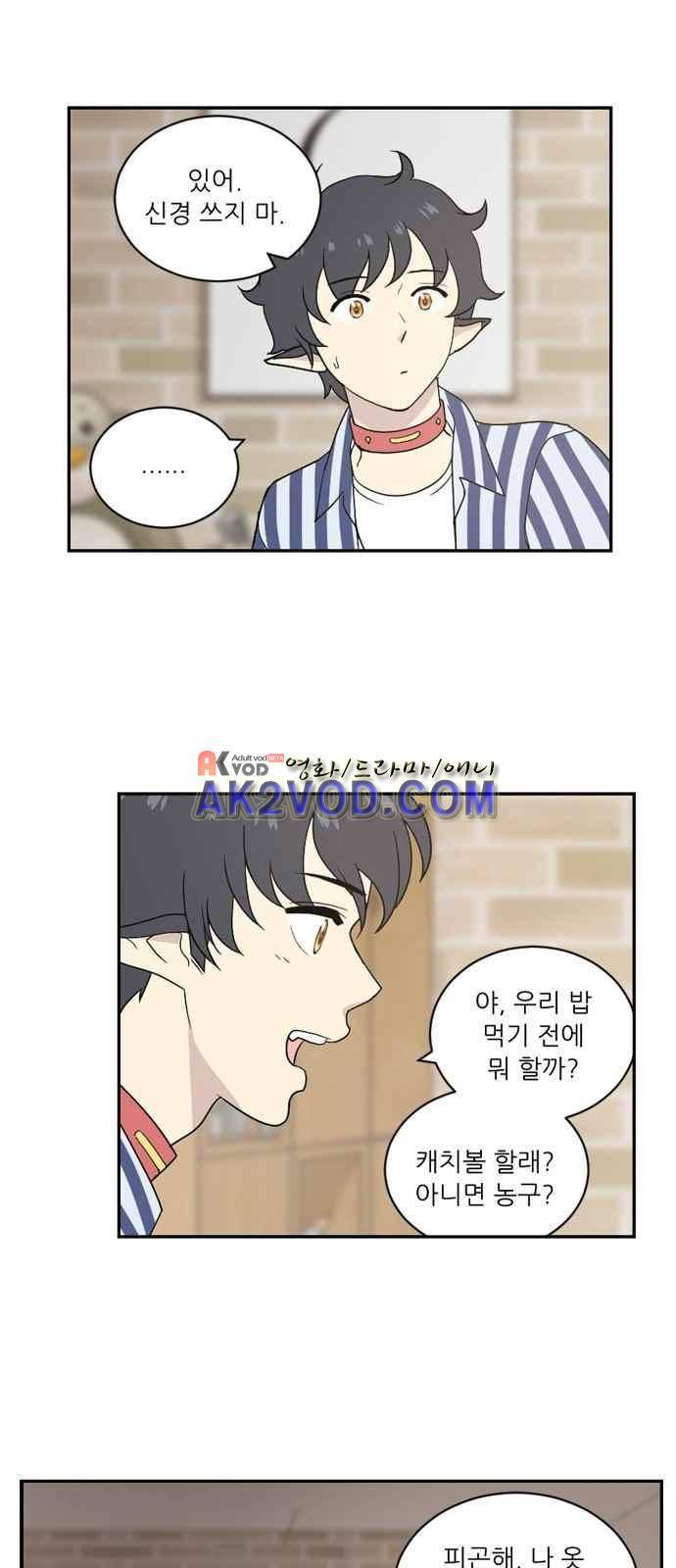 하나의 하루 51화 9