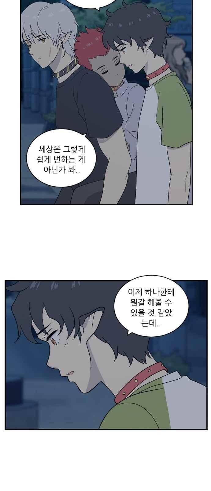 하나의 하루 60화 3