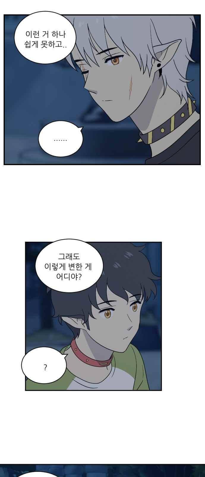 하나의 하루 60화 4