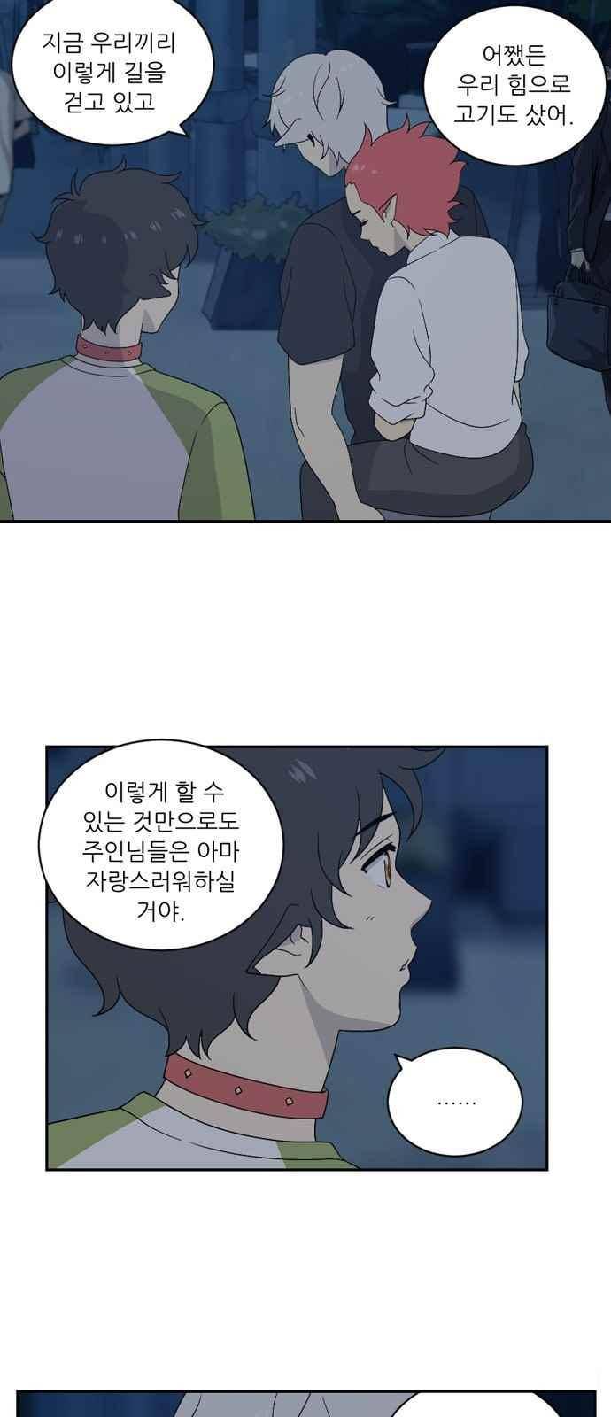 하나의 하루 60화 5