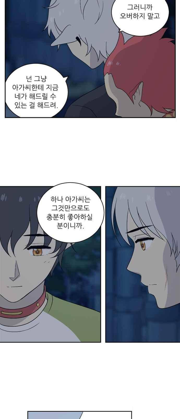 하나의 하루 60화 6