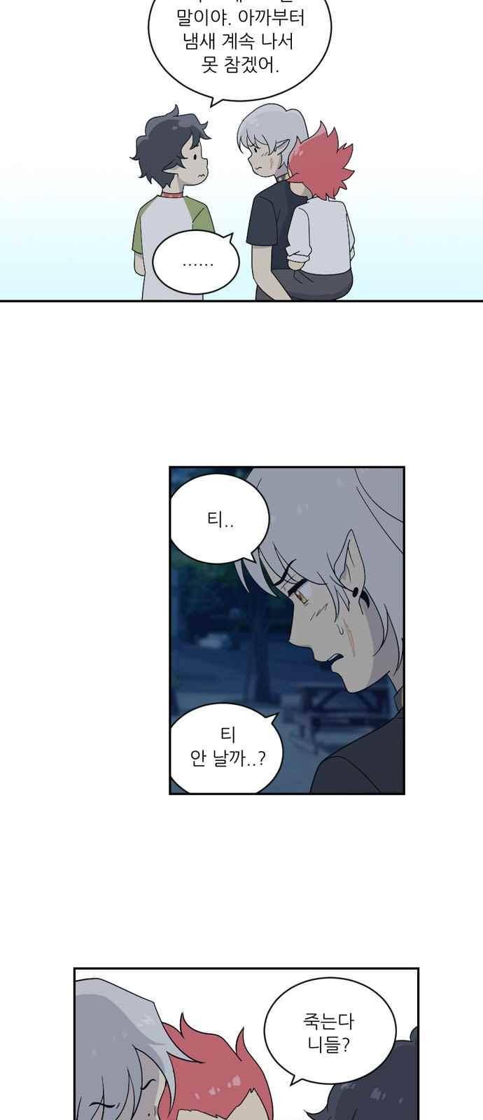 하나의 하루 60화 8