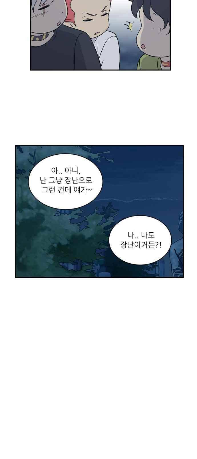 하나의 하루 60화 9