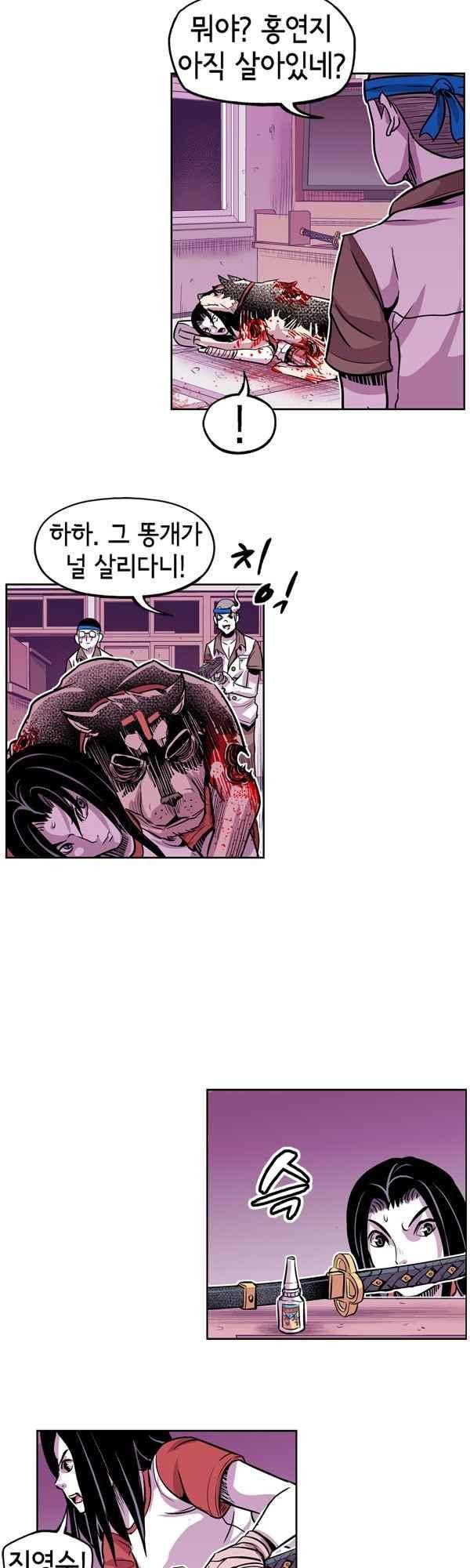 킬러라인 65화 3