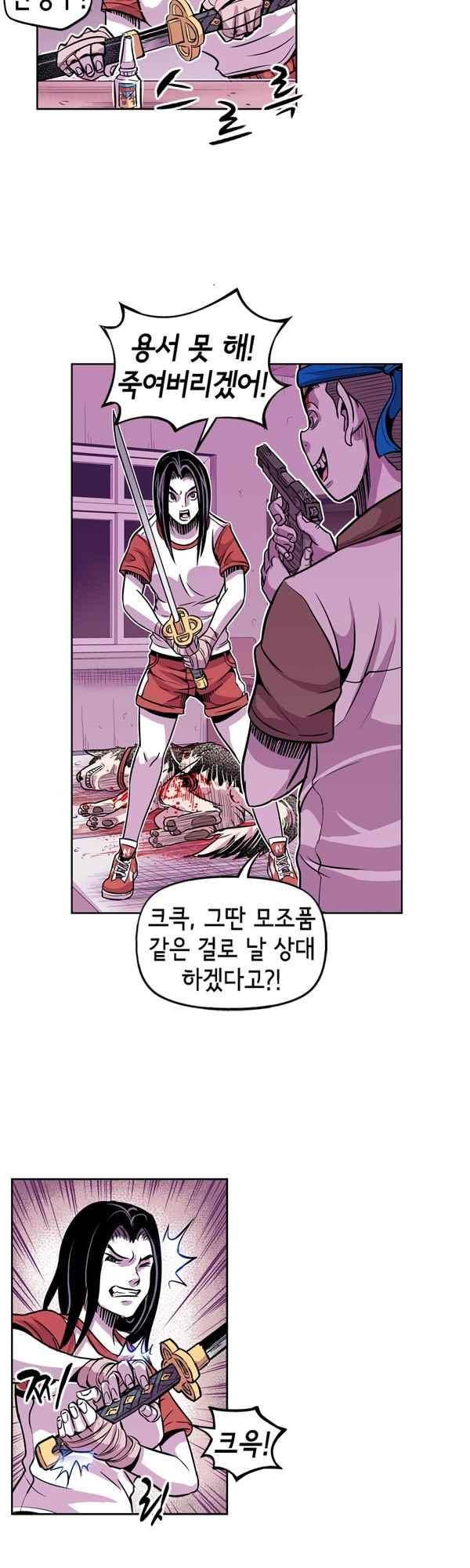 킬러라인 65화 4