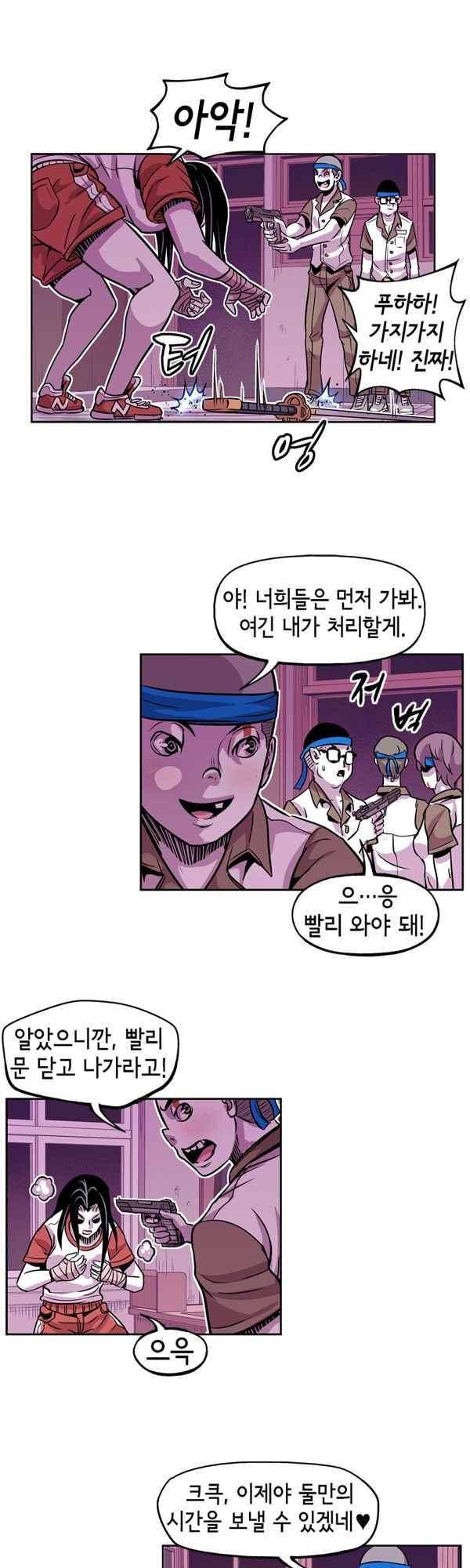 킬러라인 65화 5