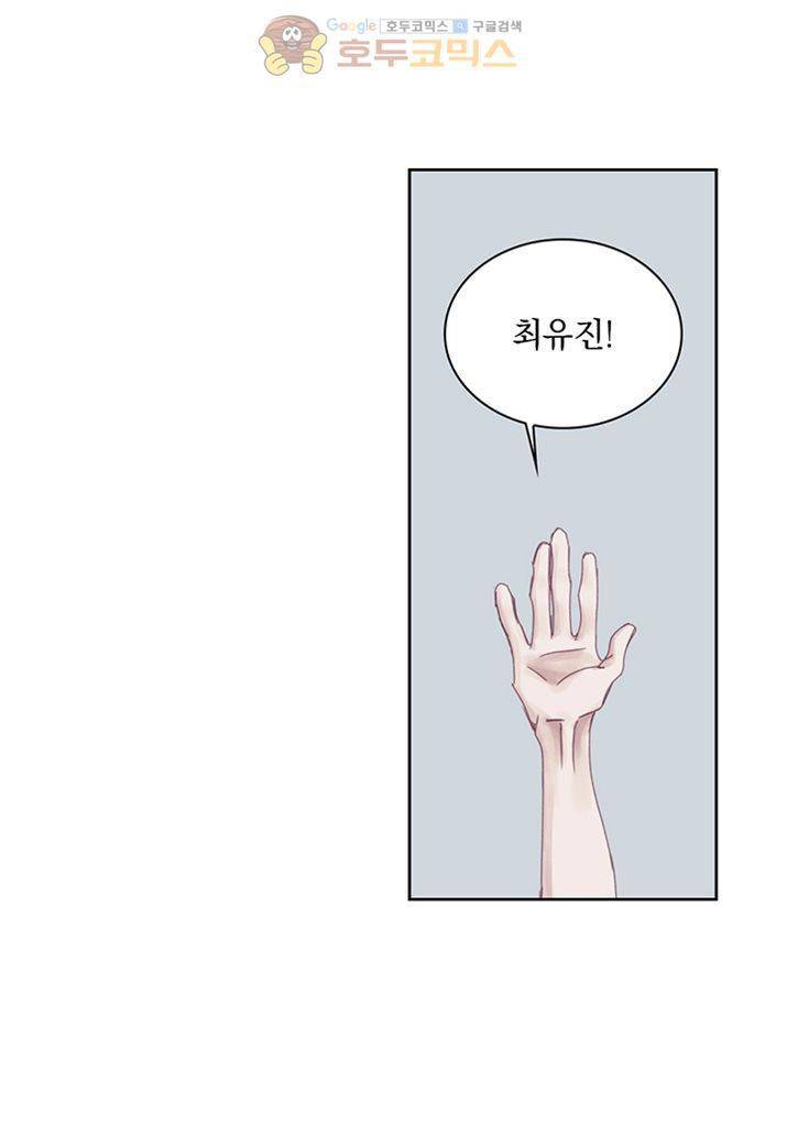 일상다정사 22화 5