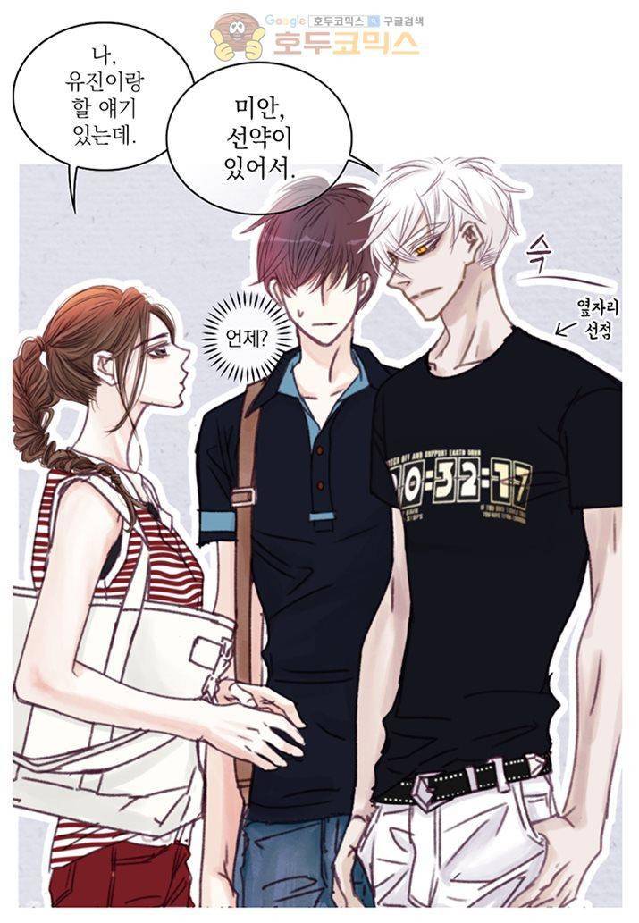 일상다정사 22화 10