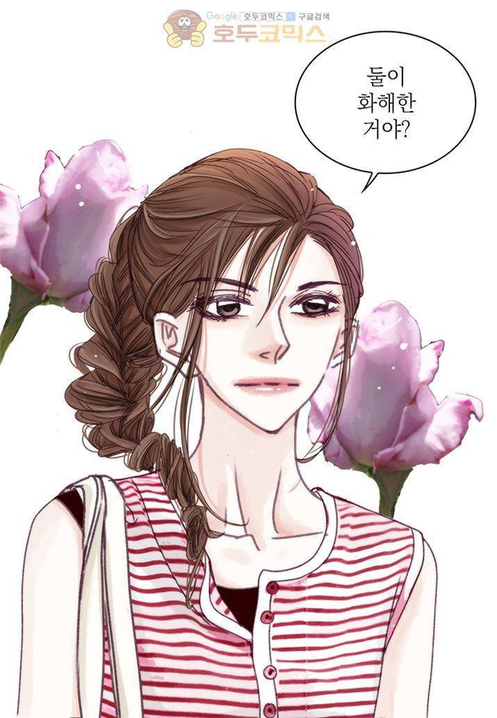 일상다정사 22화 11