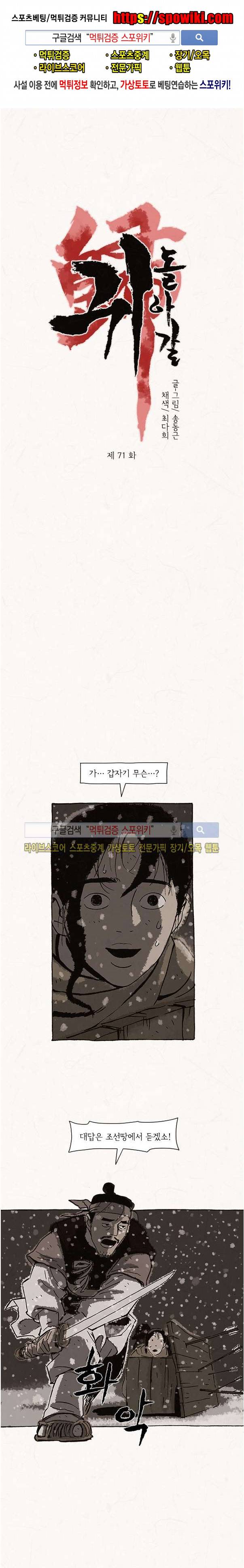돌아갈 귀 71화 1