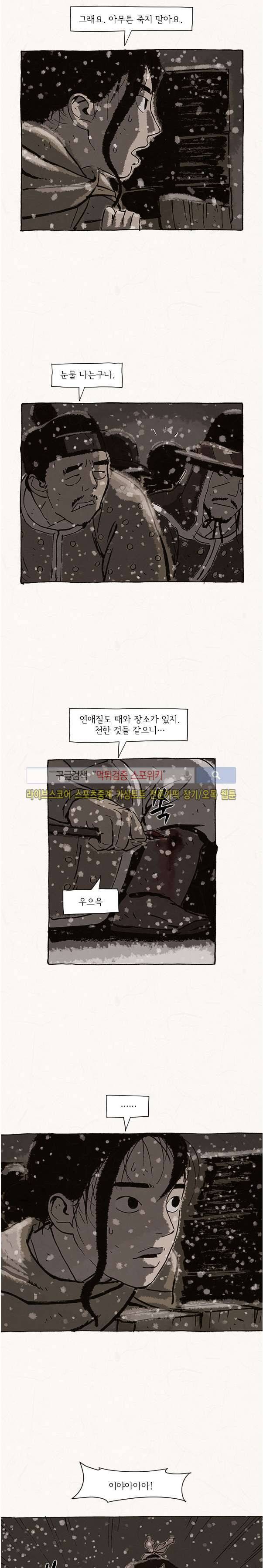 돌아갈 귀 71화 2