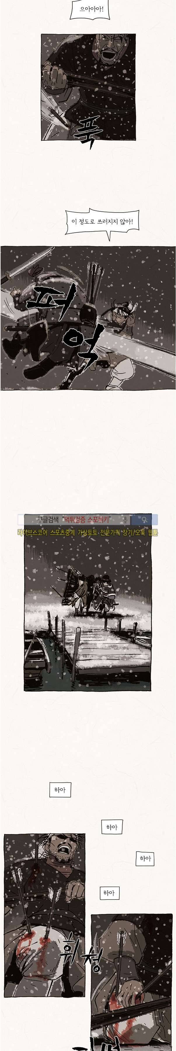 돌아갈 귀 71화 5