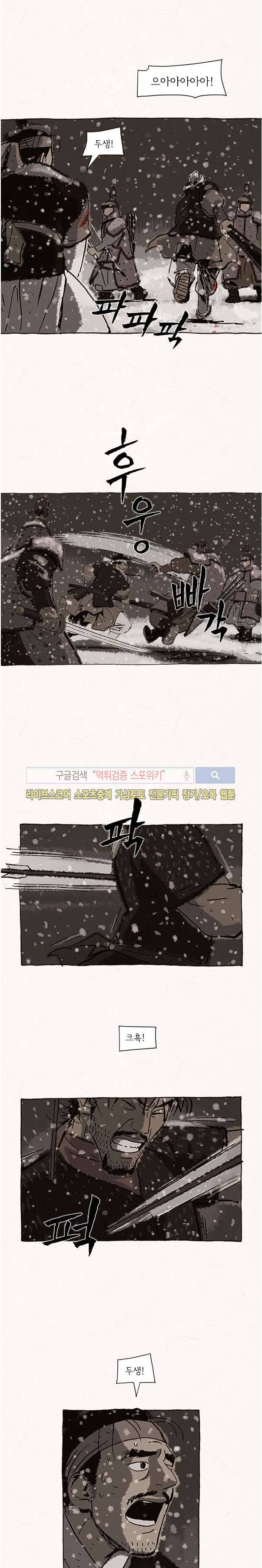 돌아갈 귀 71화 7
