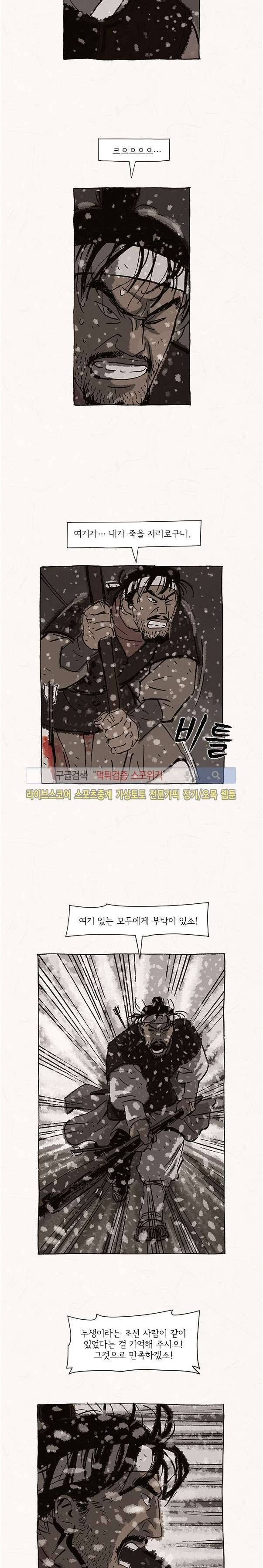 돌아갈 귀 71화 8