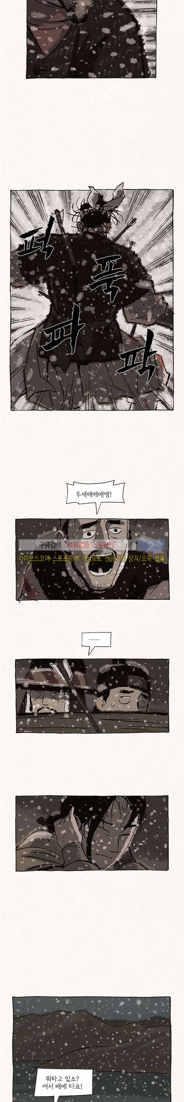 돌아갈 귀 71화 9