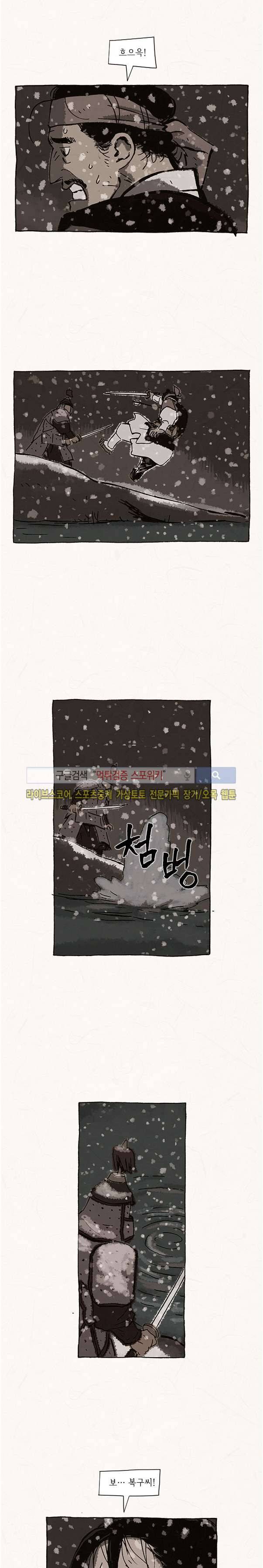 돌아갈 귀 71화 11