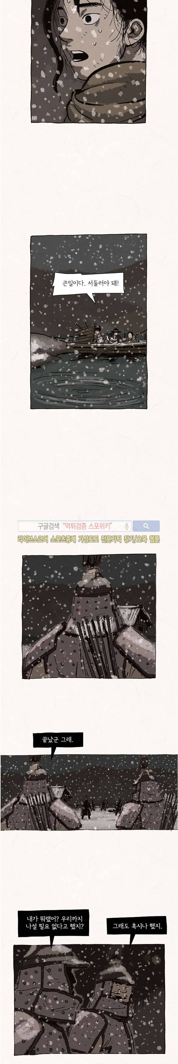 돌아갈 귀 71화 12