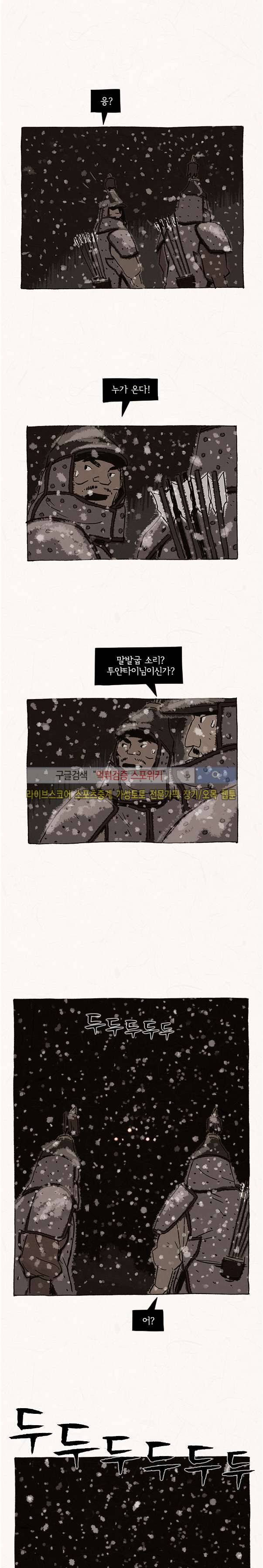 돌아갈 귀 71화 13