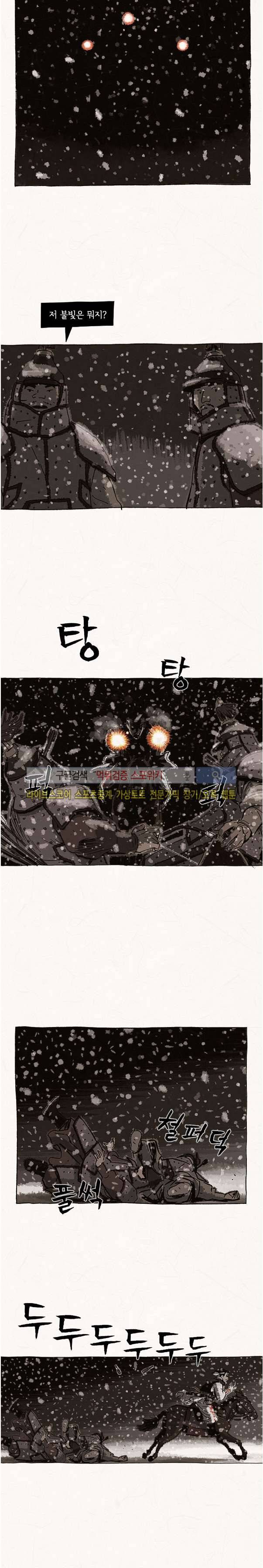 돌아갈 귀 71화 14