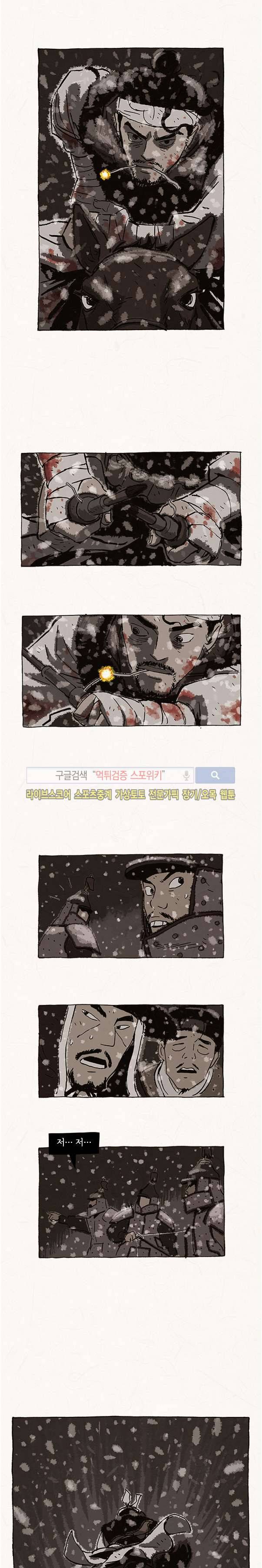 돌아갈 귀 71화 15