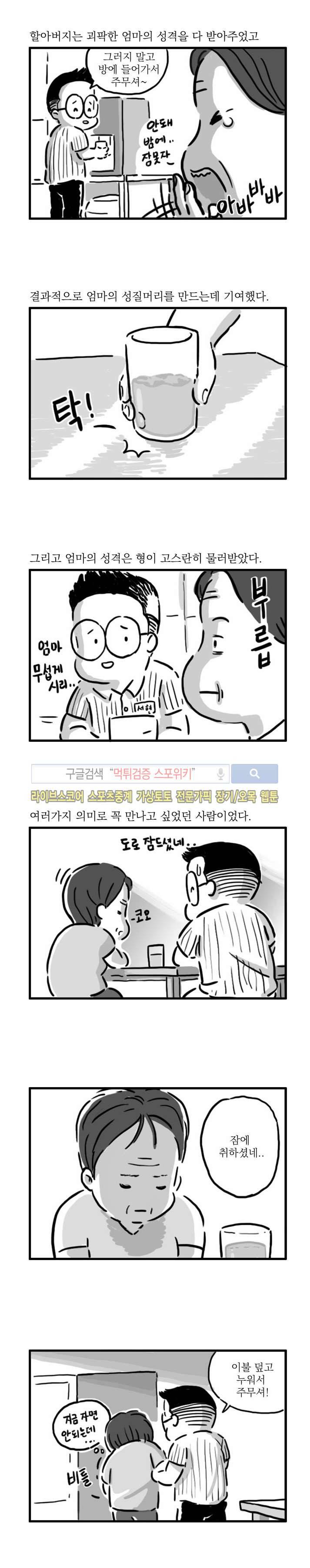 남은 생에 스무번쯤 6화 2