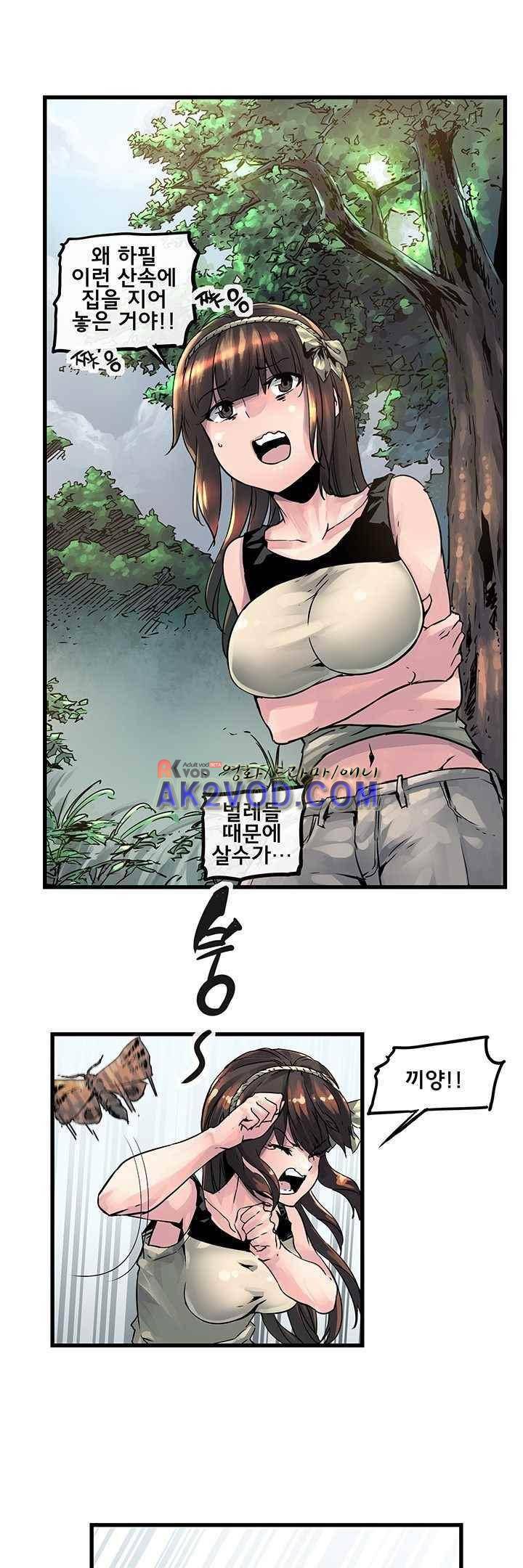 강력소녀 시즌2 6화 2