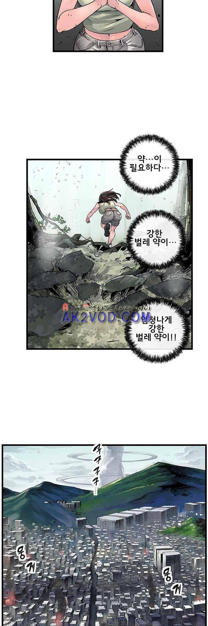 강력소녀 시즌2 6화 5