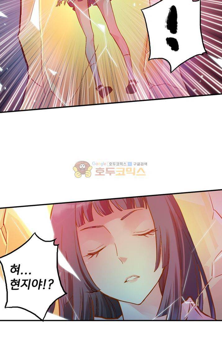 토성 토이샵 16화 2