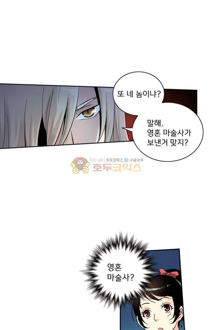 토성 토이샵 16화 7