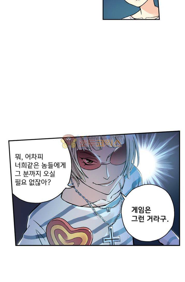 토성 토이샵 16화 8
