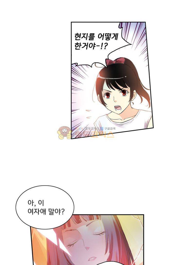 토성 토이샵 16화 9