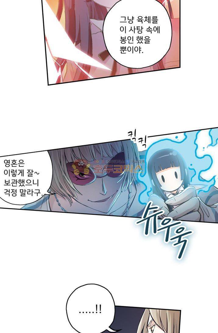 토성 토이샵 16화 10