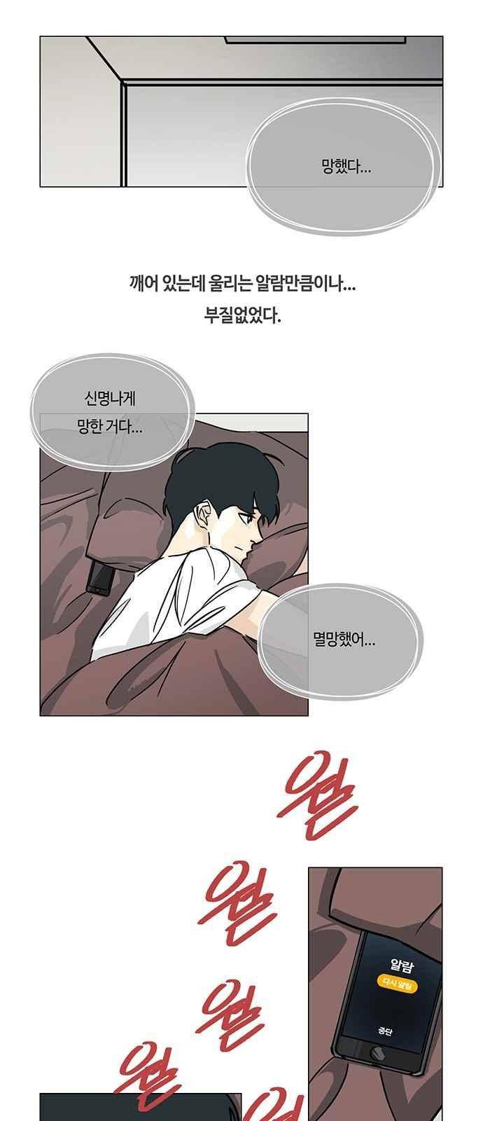 연애학 55화 4