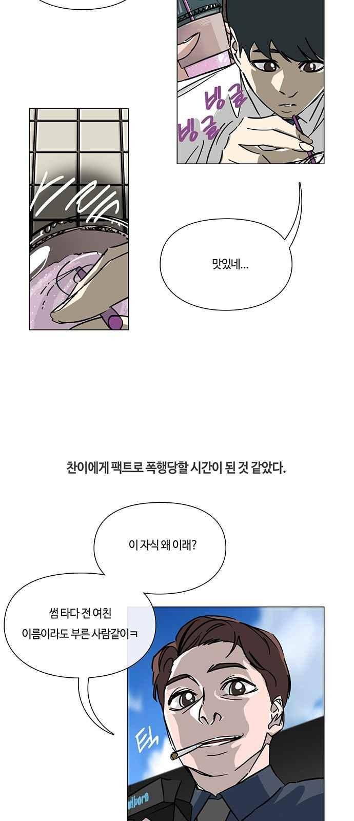 연애학 55화 7