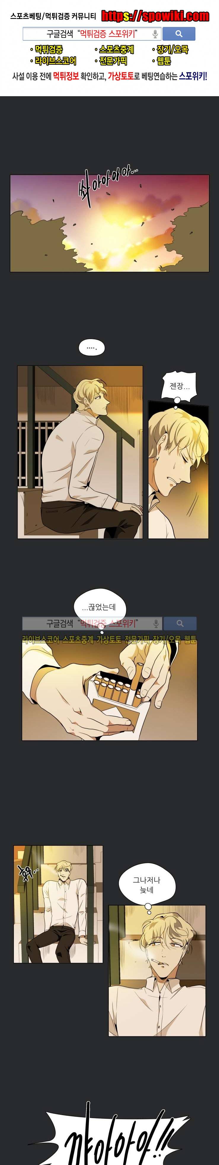 사냥꾼과 최형사 35화 1
