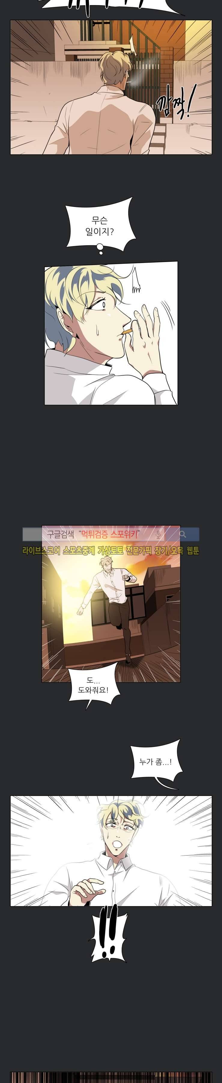 사냥꾼과 최형사 35화 2