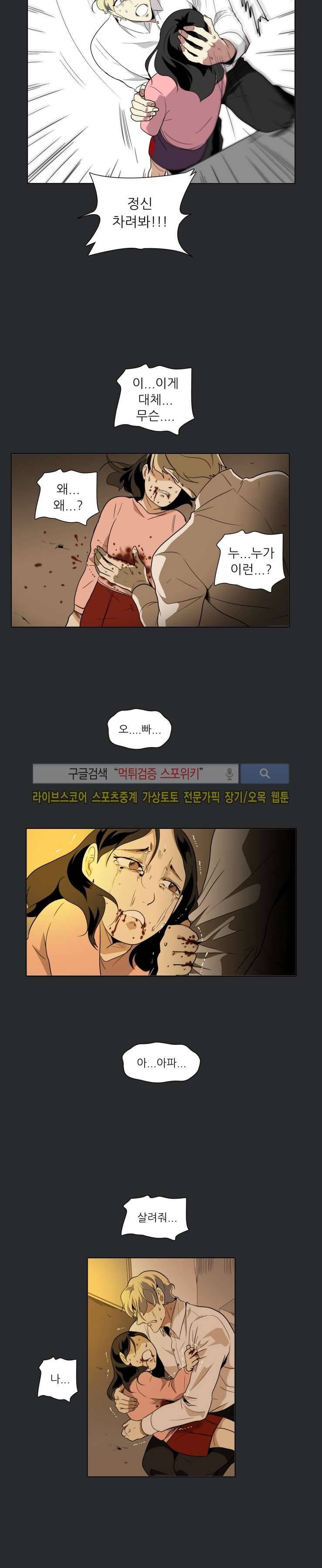 사냥꾼과 최형사 35화 4