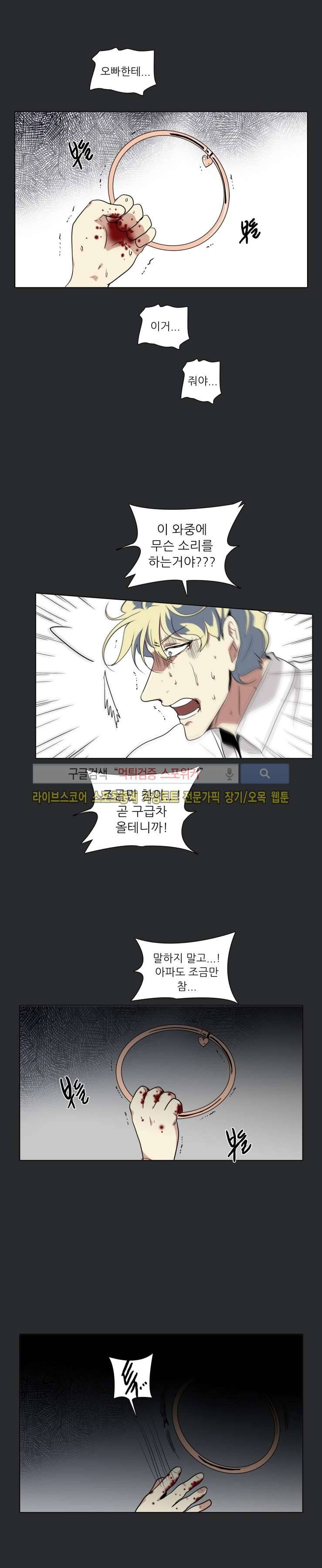 사냥꾼과 최형사 35화 5