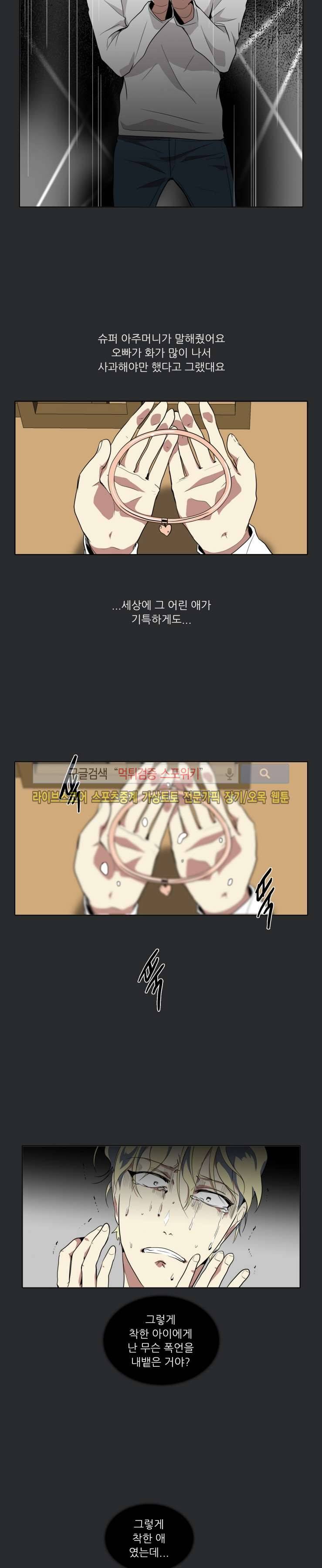 사냥꾼과 최형사 35화 8