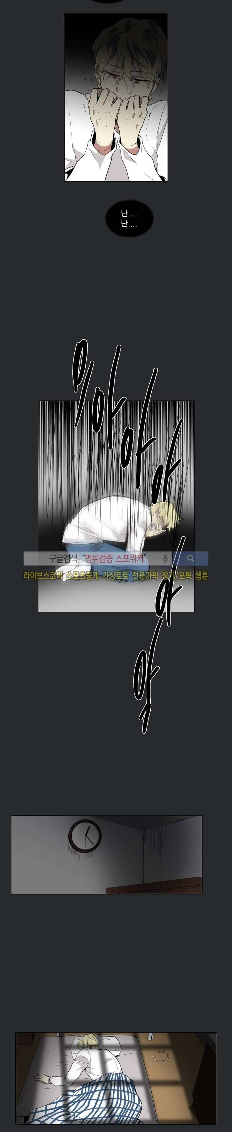 사냥꾼과 최형사 35화 9
