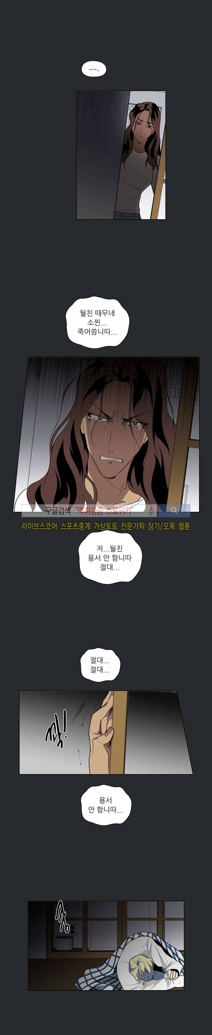 사냥꾼과 최형사 35화 10