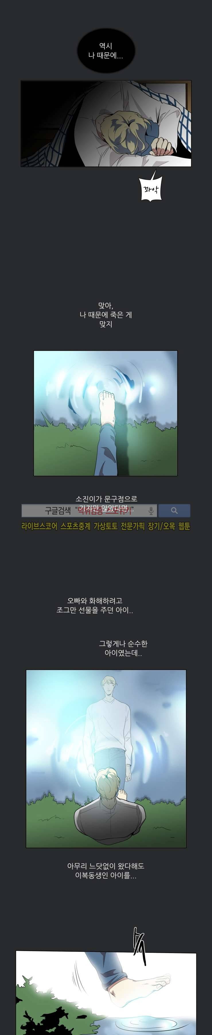 사냥꾼과 최형사 35화 11