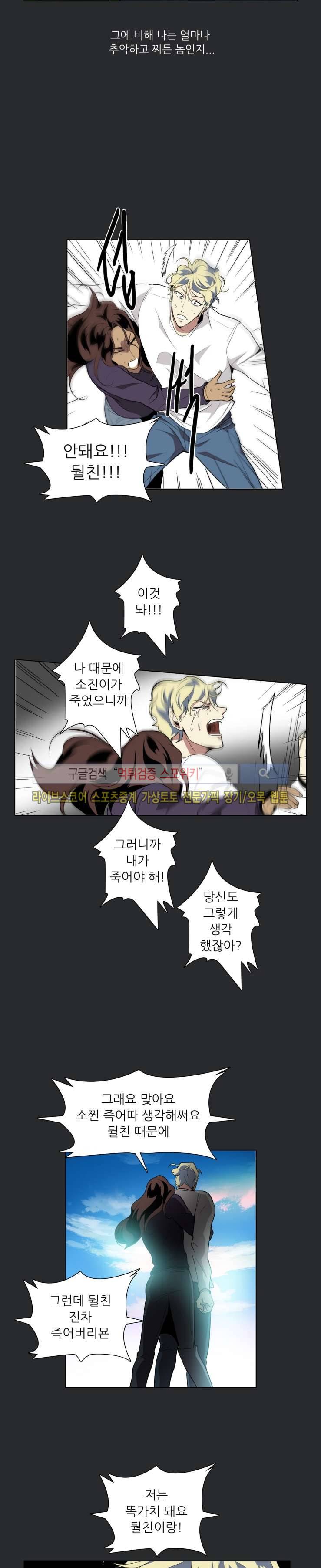 사냥꾼과 최형사 35화 12