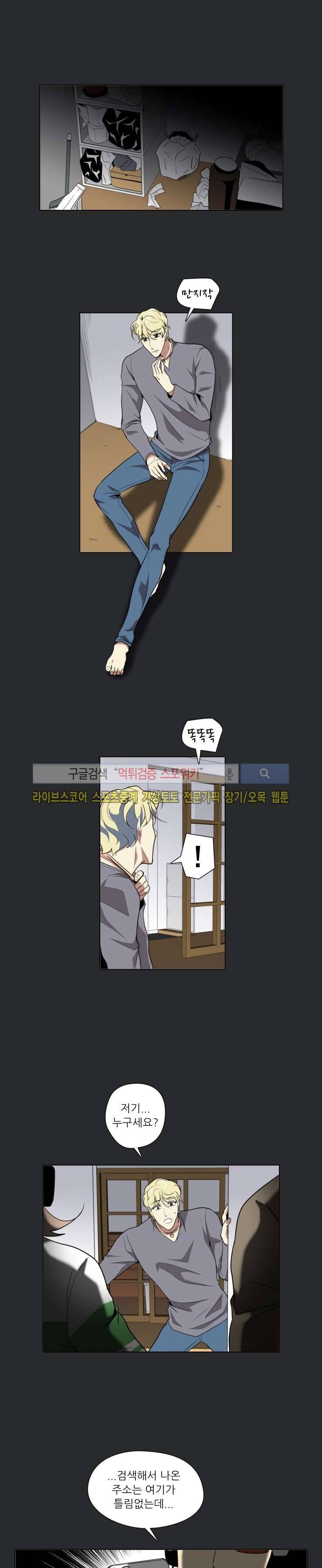 사냥꾼과 최형사 35화 14