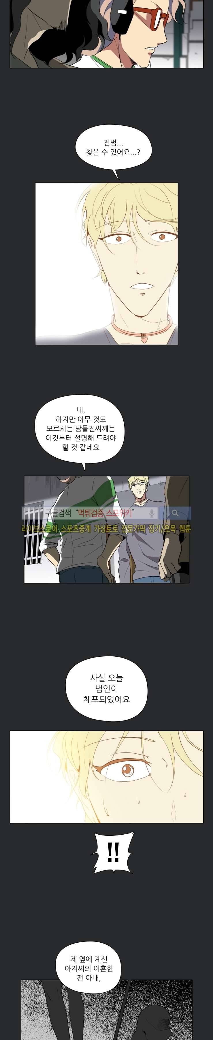 사냥꾼과 최형사 35화 18