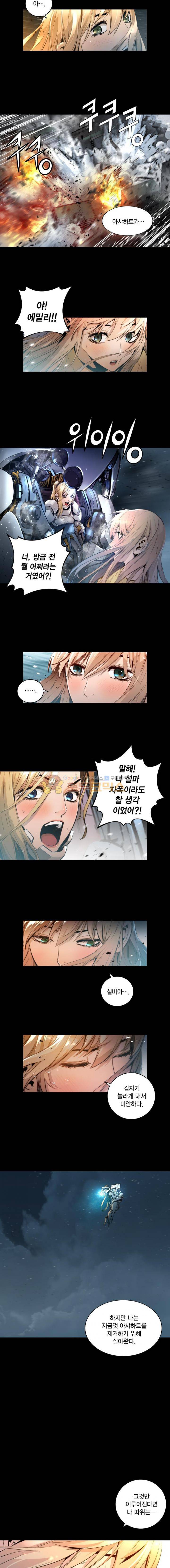트리니티 원더 93화 3