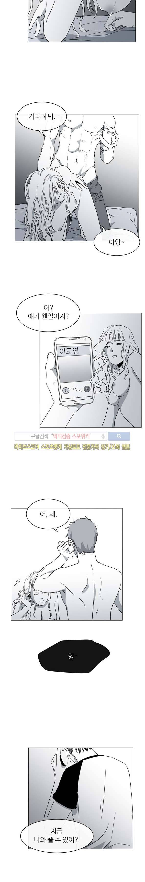 그녀의 그녀 4화 2