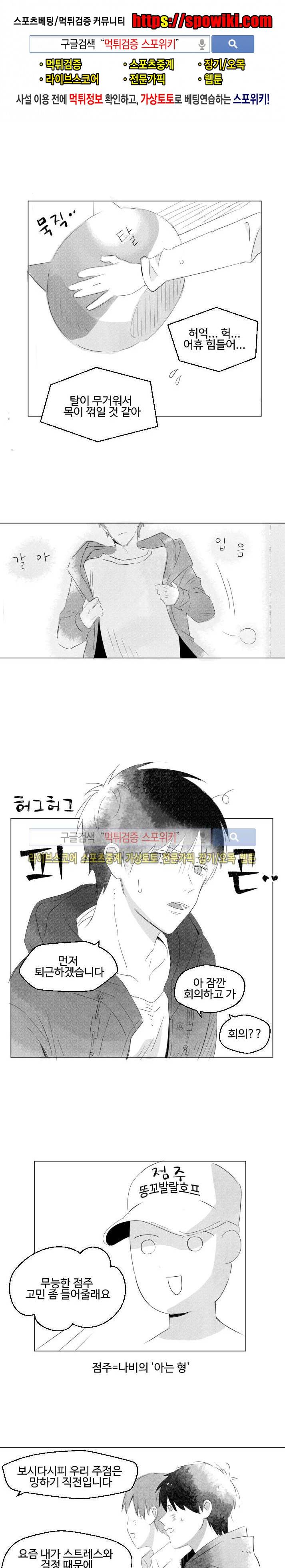 허그허그 4화 1