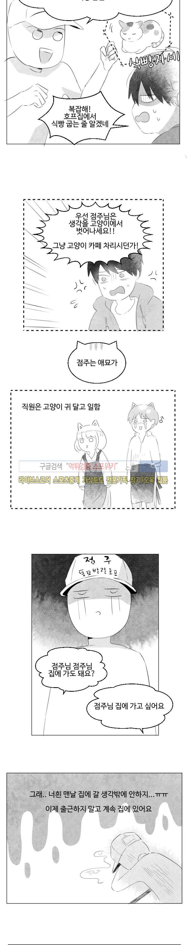 허그허그 4화 3
