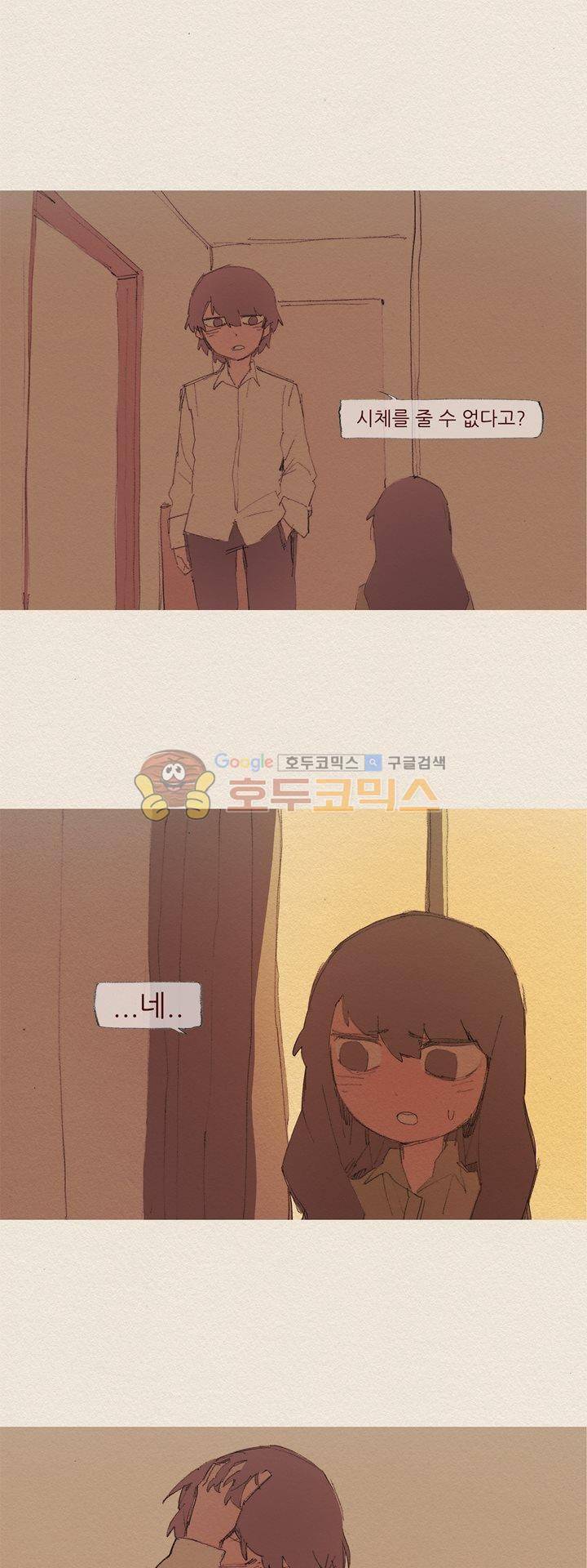 애증 시즌2 25화 1